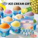 �A�C�X�N���[�� �M�t�g 12�Z�b�g �u���[�V�[���̃A�C�X�M�t�g�Z�b�g12 �H�꒼�� ���j���w��s�� ���j�₨�������̑����v���[���g��
