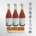  мороми уксус коричневый сахар . старый остров мороми уксус 720ml 3 шт. комплект натуральный departure . лимонная кислота напиток много хорошо промежуток остров производство коричневый сахар использование чёрный ... . sake структура необходимо аминокислота День матери подарок подарок 