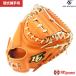  высокий Gold HIGOLD 342 для принимающего бейсбол перчатка для принимающего бейсбол перчатка перчатка catcher mito правый бросание за границей 
