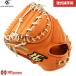  высокий Gold HIGOLD 348 для принимающего бейсбол перчатка catcher mito левый бросание 