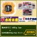  Hokkaido ....... сырой еда для 500g(25 шар передний и задний (до и после) )×4pc+ соль водный морской еж 100g×1pc(..).. распродажа ..... сырой еда .. Hokkaido .... бренд сырая устрица 