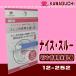 �yKAWAGUCHI�z�~�V���j��p���ʂ���i�i�C�X�E�X���[�j