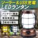 �����^�� led�����^�� �\�[���[�����^�� led �[�d�� ������� �L�����v�p�i �h�ЃO�b�Y  �h�� �ЊQ �A�E�g�h�A �\�[���[ ���邢