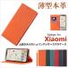�X�}�z�P�[�X Redmi Note 10T �J�o�[ Redmi Note 10 JE �蒠�^�P�[�X �V���I�~ redmi note 10 je �P�[�X �{�v �蒠�^ ������� �V���I�~ redmi note 10t �P�[�X