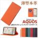 AQUOS sense8 wish3 R8 �{�v �蒠�^ AQUOS sense7 sense6 sense6s �J�o�[���v �A�N�I�X sense 7plus 4plus 3plus �P�[�X aquos wish2 wish�V���v���X�}�z6