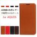 �X�}�z�P�[�X �A�N�I�X sense 8/7/7plus/6s/6/4/4lite/4basic/4plus/3/3lite/3basic/3plus �P�[�X �蒠�^ ��l�{�v AQUOS wish wish2 wish3 R8 R7 R6