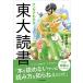  manga . understand higashi large reading 