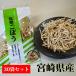  сухой gobou Miyazaki префектура Kobayashi производство 20g ввод ×30 пакет комплект .......... делается. занятой во время удобство!