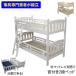 2 уровень bed ребенок разделение возможность одиночный S размер . имеется bed лестница платформа из деревянных планок матрац нет WH NA Crea 2 распаковка установка 