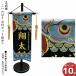  name flag koinobori. shape interior decoration . month ... life name paper . edge .. .. koinobori Special middle size embroidery name date of birth entering black cloth gold . pcs attaching free shipping 