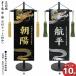  name flag interior decoration interior flag seat . flag .. dragon gold * silver Special middle size embroidery name * date of birth entering black cloth pcs attaching . attaching . month .. life name paper edge .. ..