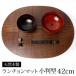  natural tree made place mat small stamp type 42×32cm ellipse wood grain largish large size peace modern board eyes lacquer coating 