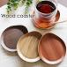 �N�[�|���L �R�[�X�^�[ �ؐ� �E�b�h�R�[�X�^�[ ������� ���t�� �k�� ���킢�� �V�R�� �������` ���� ������ ���� �󂯎M �َq�M �g���C �g���[ �V���v��