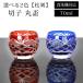  cut . circle sake cup pine .70ml red cobalt blue red blue guinomi dishwasher correspondence glass glass .... sake cup and bottle guinomi lovely stylish 