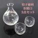  cut . sake bottle .... set glass 3 point set sake cup clear transparent japan sake sake cup guinomi guinomi one-side ..... stylish dishwasher correspondence free shipping 