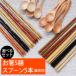 天然木製 銘木箸5膳組みとティースプーン5本セット 1000円ポッキリ お得なセット 送料無料
