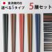 1000円ポッキリ 送料無料 お箸 5膳セット 日本製 23cm 5本セット はし 食洗機対応 乾燥機対応 滑り止め加工 六角箸 八角箸 20％OFF