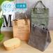 [20%OFF] сумка для завтрака термос теплоизоляция сумка мешочек сумка craft style под кожу большая вместимость сумка для бэнто теплоизоляция .. данный inserting вставка широкий . Mini большая сумка . пара пикник 