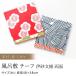  furoshiki chief . песок документ sama двусторонний ...48cm хлопок 100% симпатичный модный .. данный посылка большой размер носовой платок .. прекрасный Sakura сосна слива . сделано в Японии местного производства 
