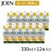 JOIN сок. ...330ml×12 шт. входит 1 кейс подарок бумага упаковка подарок на Bon Festival .. для join ..70% Wakayama напиток ребенок сок .. жара средний . видеть Mai . ответ 