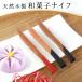 �V�R�ؐ� �a�َq�p �i�C�t 11.8cm ���h�� 1�{ �i�`������ �r� �f�U�[�g �ؖ� �J�g�����[ �~�j ������ ������ �َq�k�} ���� ���q�p �����ĂȂ� �J�t�F ����