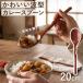 �N�[�|���L �V�R�ؐ� �X�v�[�� 20cm �J���[ �g�^�J���[�X�v�[�� ���h�� ������� ���킢�� �J�t�F�� �i�`������ �V���v�� �J�g�����[ �H��