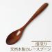 �N�[�|���L �J���[�X�v�[�� �V�R�ؐ� ���h�� 19.5cm ������� �J�g�����[ ���邵�h�� �X�v�[�� �� �u���E��