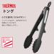 �N�[�|���L THERMOS �T�[���X �i�C�����g���O 22cm �H��@�Ή� �g���O �J�X�g�b�p�[�t�� ���ϔM �y�� �y�� ��蕪�� ����t�� ���� �������� �����O�b�Y �� KT �֘A�摜1