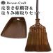 ... is .. dustpan set leather to coil ...7 sphere lucky bag 2024 year interior cleaning set broom ho float .... Chile tolishuro... half-price outlet 50%OFF