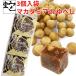  юбэси . моти . японские сладости macadamia конфеты .... macadamia de юбэси 3 штук 599 иен 