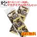  юбэси . моти . японские сладости macadamia конфеты .... можно выбрать happy пробный macadamia de юбэси комплект бесплатная доставка 1,080 иен 