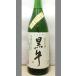 [ холодный ... так же . уже .. рис иметь целью .. ощущение в то время как ..... нет основной дзюнмаи сакэ Wakayama земля sake ] название рука sake структура дзюнмаи сакэ сакэ гиндзё чёрный корова 1800ml