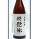  Shiga глициния книга@ sake структура бог .14BY гора негодный сакэ гиндзё старый sake . глянец .1800ml