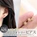 �s�A�X �A�V�����g���[  �A�����M�[�Ή� �� �V���o�[925 ������ ���Ԃ� �W���R�j�A �V���v�� �S�[���h ���f�B�[�X ������ �M�t�g