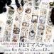  гонки маскировочная лента - - Thomas teko Large . наклейка pet наклейка Британия знак прозрачный PET наклейка комплект уплотнительная лента за границей цветок знак на английском языке оборудование орнамент PET материалы 