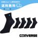 2 пара покупка . почтовая доставка бесплатная доставка новый лодыжка носки Converse CB160069S баскетбол носки ba sok носки 