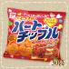 ya... Heart chip ru маленький пакет 30 пакет входить ×1BOX