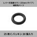 �� �����J���� ���o�[�� 25mm�^�C�v TKN25B�p TKN25R�p ��C�p�[�c C�p�b�L�� 20���� TK-C2 ���� �K�� ���� ���������쏊 20%OFF