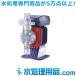 イワキポンプ　電磁定量ポンプ　EHN-B11VC1R-55