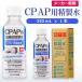  330ml CPAP   330mL  1 󥨥     ̲ ̵Ƶ۾ɸ 