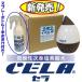 弱酸性次亜塩素酸水CELAキュービテナー20L・CELA用2way超音波加湿器(木目調)セット ＋ 300ml入りスプレーボトル1本おまけ付き