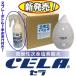 弱酸性次亜塩素酸水CELAキュービテナー20L・CELA用2way超音波加湿器(WHITE)セット ＋ 300ml入りスプレーボトル1本おまけ付き