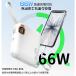 �y�V��o��E���Ԍ���Z�[���z ���o�C���o�b�e���[ �y�� 10000mAh ��e�� �P�[�u�������� PSE�F�؍� LED�c�ʕ\�� 66W�}���[�d iPhone/Android�Ή� �h�ЃO�b�Y �֘A�摜3