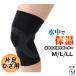  underwater knee for supporter ( knees for * one leg 1 sheets ) FOOTMARK( foot Mark )221182