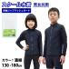  Rush Guard Kids school ребенок мужчина девочка Junior начальная школа школьный купальник подставка модель капот нет длинный рукав Zip есть полный Zip 