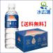 �� 500ml �x�m���� JAPAN WATER�@500mlx48�{�@��������