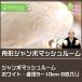  Yamagata префектура производство прямая поставка от производителя бесплатная доставка jumbo гриб белый 8шт.@ диаметр 9~10cm