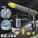  height pressure washing nozzle set car wash power supply un- necessary automatic flexible water sprinkling hose water service hose foam mode water mode nozzle storage convenience garden flower . water .. cleaning stretch . water tube 2.5?10m