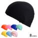  swimming cap adult swim swimming lady's men's man and woman use simple plain black swimsuit hat pool elasticity .. difficult 