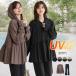 UV�J�b�g�� 99%�ȏ� UV �p�[�J�[ ���b�V���K�[�h �����f�� UV �p�[�J�[ �ՔM �m������ �f�U�C�� UPF50+ �����̏ォ�璅�镞 �� �C �v�[��
